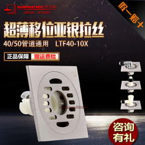 Submarine washing machine floor leakage All copper odor - anti - smell - shifting submersible submersible leak LTF 40 - 10X