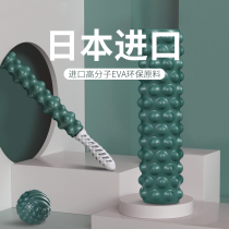 Foam Shaft Lean Small Leg God Instrumental Muscle Relaxation Professional Slim Leg Solid Wolf Tooth Stick Massage Roller Fitness Yoga Pole