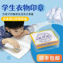 Japan flag color childrens clothes seal square cute waterproof cartoon colorful name seal School admission book futon class seal