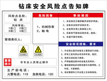 Drilling machine safety risk point notice board Beware of electric shock electric danger warning occupational hazard notification card