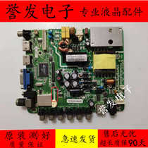 32-inch assembly machine LCD TV three-in-one drive motherboard MV59XS01 S066 with low screen