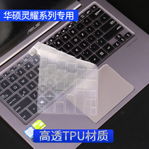 ASUS Lingyao s4000ua computer S4300 notebook u2 u4100 keyboard u3000 protective film 14 inches u4000u transparent s5100 s53