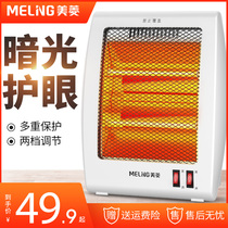 Meiling small sun heater Household energy-saving office electric heating stove Small living room quick-heating desktop drying