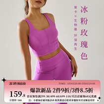 La Nikar harness sports lingerie woman with chest cushion long vest-style fitness training yoga speed dry outside