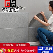 Guanhao moisture-proof self-adhesive wall stickers background bedroom diatom mud 3d warm wall waterproof three-dimensional wallpaper solid color