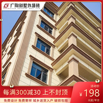 Guangtao villa exterior wall brick Daxiuyan cultural brick Foshan ceramic tile self-built house rural household modern cultural stone