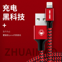 Tug cat Apple 7 data cable iphone6plus 8p mobile phone charger cable Android phone data charging cable