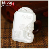 Biqin Pavilion Xinjiang Hetian Jade seed material sheep fat white jade phoenix brand pendant