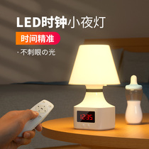 usb rechargeable remote control night light bedroom baby feeding eye protection sleep with time creative patting bedside lamp