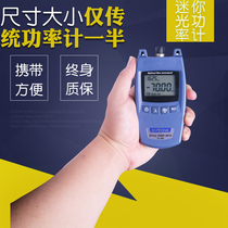 Optical attack rate Optical public rate Mini optical power meter tester Optical meter Optical power meter Optical decay tester High precision