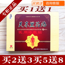 Kanto black medicine stickers 1 Box 4 paste buy 1 get 1 get 2 get 3 buy 3 get 5 black plaster paste comprehensive cold application