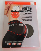 Taiwan Tibarei beauty teething glutes closets waist and hip glutes and hip-to-the-velvet pants Sox 150D MP8332