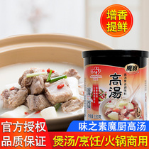 Taizhisu Magic Soup 150g soup hanging soup cooking wonton clear soup hot pot seasoning