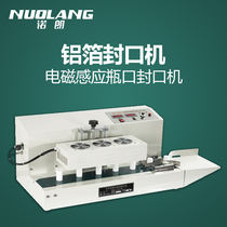 Nuolang electromagnetic induction aluminum foil gasket sealing machine Automatic honey plastic bottle oil barrel glass bottle mouth aluminum film tinfoil toner Tinfoil sealing machine Continuous induction sealing machine