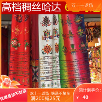 High-grade thick silk Hada silk Hada eight auspicious jewelry gift Buddha supplies Tibetan Hada 6 colors optional
