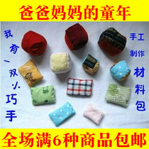 After 80 nostalgic classic DIY handmade materials throw sandbags kick pockets childrens primary school curriculum materials toys