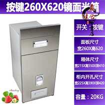 Cabinet Stainless steel color steel rice cabinet Rice bucket metrological storage box Mirror cabinet rice cylinder According to the mirror 260X6