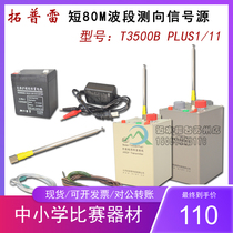 Topley T3500B PLUS1 or 11 type radio direction finding transmitter signal source single multiple