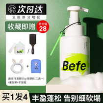 befe shampoo anti-itching fluffy mustard wasabi bubble oil control amino acid soft retention fragrance to improve frizz