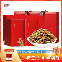 Gongming Tea Honey Fragrant Golden Needle Ancient Tree Dian Black Tea Super Secret Yunnan Fengqing 180g Kung Fu Tea Gift Box