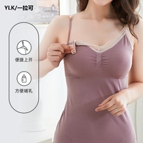 Breast-feeding underwear vest sling modal summer thin pregnant women free-from-wear bra
