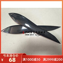  Suitable for the 12th generation crown modified carbon fiber lamp eyebrow 12th generation special eyebrow eye patch headlight decoration primer