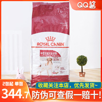 Royal dog food M25 medium-sized dog full-price general adult dog pet dog food Bai Haskie Huskies staple food 15kg