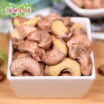 Fresh charcoal roasted cashew nuts 500g salt baked baked purple cashew nuts large particles canned pregnant women leisure snacks dried fruits