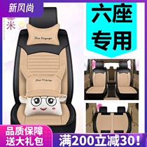  Baojun 360 Buick GL6 Jiajisong MAX special seat cover six 6 seven-seat all-inclusive linen four seasons car seat cushion summer