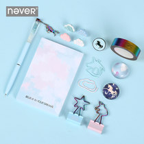 NEVER Unicorn Series Stationery Set Refrigerator sticker Paper clip Paper clip Paper tape Sticky note paper ticket clip pushpin N