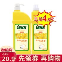 jia jia yi lemon skin care detergent 1 2kg * 2 bottles of cu xiao zhuang dishes decontamination fruit and vegetable cleaning does not hurt the hand