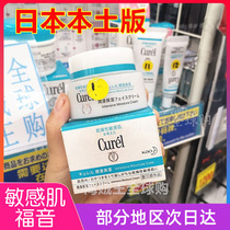 Japanese native COSME award Curel cream soak moisturizing and nourishing milk 40g for pregnant women with sensitive muscle