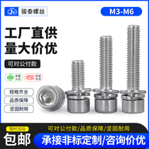 M3M4M5M6 304 stainless steel with elastic flat pad hexagon screw cup head three combination cylindrical head screw