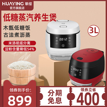 Hua Ying low sugar rice cooker health pot rice soup separation Sugar Sugar Sugar Sugar 3L wooden barrel household sugar rice cooker