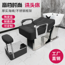 HairdressersWebhairstyHairdBed Hairdrybed Full lying flush bed high-end style simple semi-deck washing bed