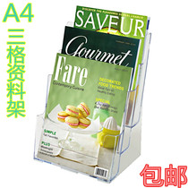 Desktop A4 Trig Show Shelf Transparent three layers Propaganda Frame Acrylic Six A6 fold-out shelf Colorful Page Shelf Information Shelf