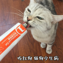 Malt bear RedDog Red Dog comprehensive nutrition cream 120g cat Dog Supplement Nutrition vitamin beauty 22 9