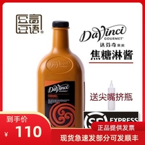  Da Vinci caramel flavor sauce 2L caramel sauce Mocha coffee milk tea Lahua baked dessert raw materials