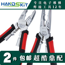 8-inch industrial grade multifunctional labor-saving eccentric steel wire pliers sharp-beaked oblique pliers bolt cutters electrical wire stripper