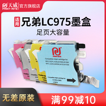 Tianwei compatible brothers LC975BK black cartridge LC990 LC39 four color dye MFC-J410 MFC-J265W MFC-J220 M