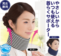 Japan cervical spine protection belt Neck support Posture correction products Fixed neck brace Neck neck pain sleeve Collar office