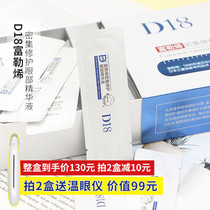 10 tablets of D18 fullerene eye essence fade fine lines moisturizing repair anti-oxidation dark circles anti blue light
