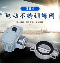 Shanghai Fushan Liangliang Works Electric butterfly valve to clip-type soft-seal explosion-proof Teflon adjusting type D971X-16