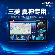 Kastar Mitsubishi Yishen Android intelligent large-screen navigation all-in-one Central control reversing image 360 panoramic image