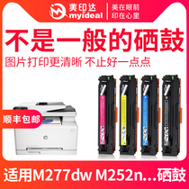 Meiyinda is suitable for HP m277dw toner cartridge cf400a m252n Toner cartridge HP201A m252dw printer m277n m274n ink cartridge
