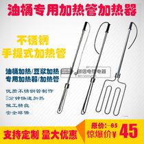 Stainless steel portable electric heating tube Oil Drum heater chemical pipe oil drum heating rod electric heating rod electric heating rod