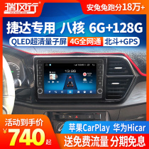 Ruifengxing Volkswagen Jetta VS5 VS7 VA3 car central control large screen reversing image car navigation all-in-one machine