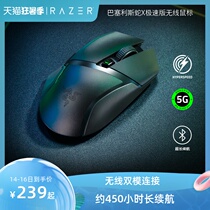 Razer Razer Basselis Snake X Extreme Edition Bluetooth wireless Gaming computer Notebook gaming mouse Eat chicken