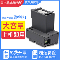 Magnetoelectric hero for EPSON T04D1 waste ink tank EPSON L6178 L6198 maintenance box L6168 L6160 L6170 L6190