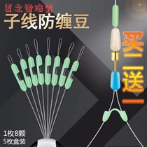 Sub-line anti-winding bean fast sub-line clip Anti-winding silicone space bean line double hook split line bifurcator separator